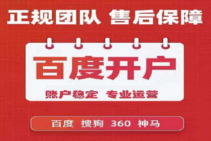 深度解析：百度竞价排名服务的广告效果